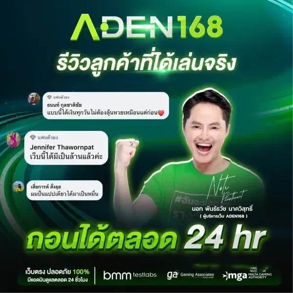 เอเดน168 สมัคร