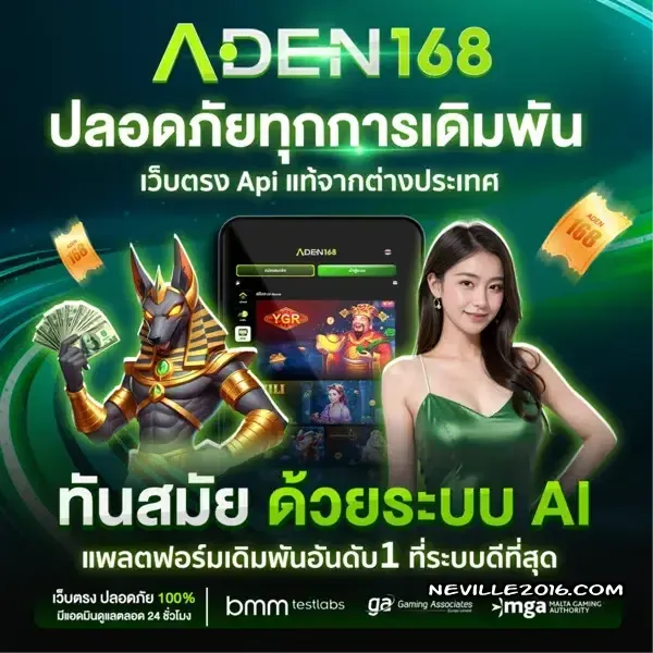 aden 168 สล็อต