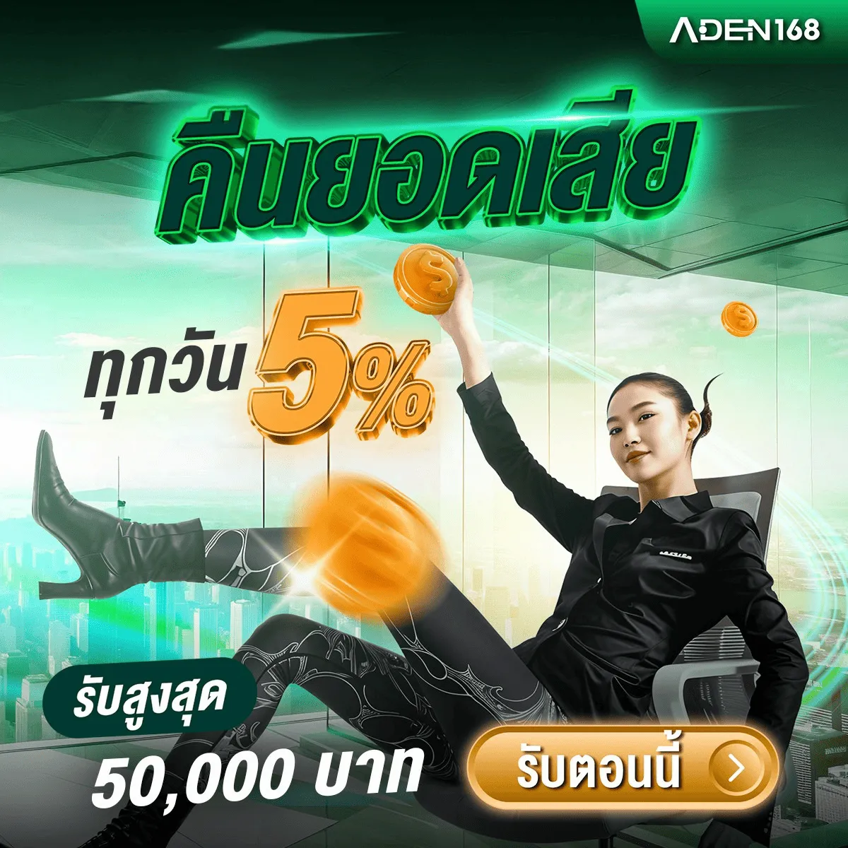 เว็บ สล็อต aden168